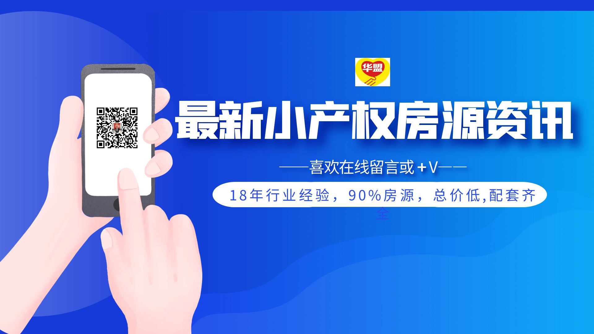 深圳龍華小產(chǎn)權(quán)房有什么比較好的推薦嗎？